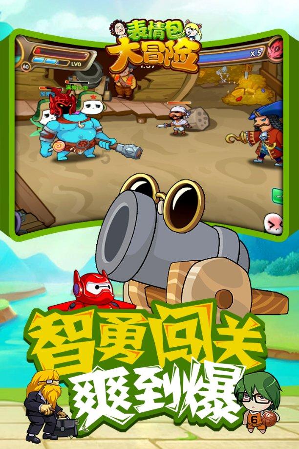 王国英雄2